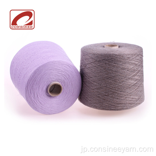 未染色カシミヤ糸を使用した100％ベビーカシミヤ糸